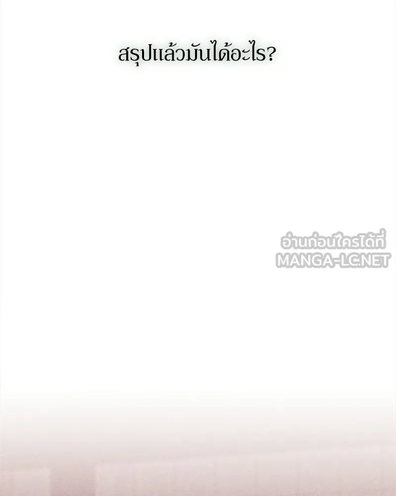 บุปผารุ่มราคะ ตอนที่ 85 รูปที่ 18