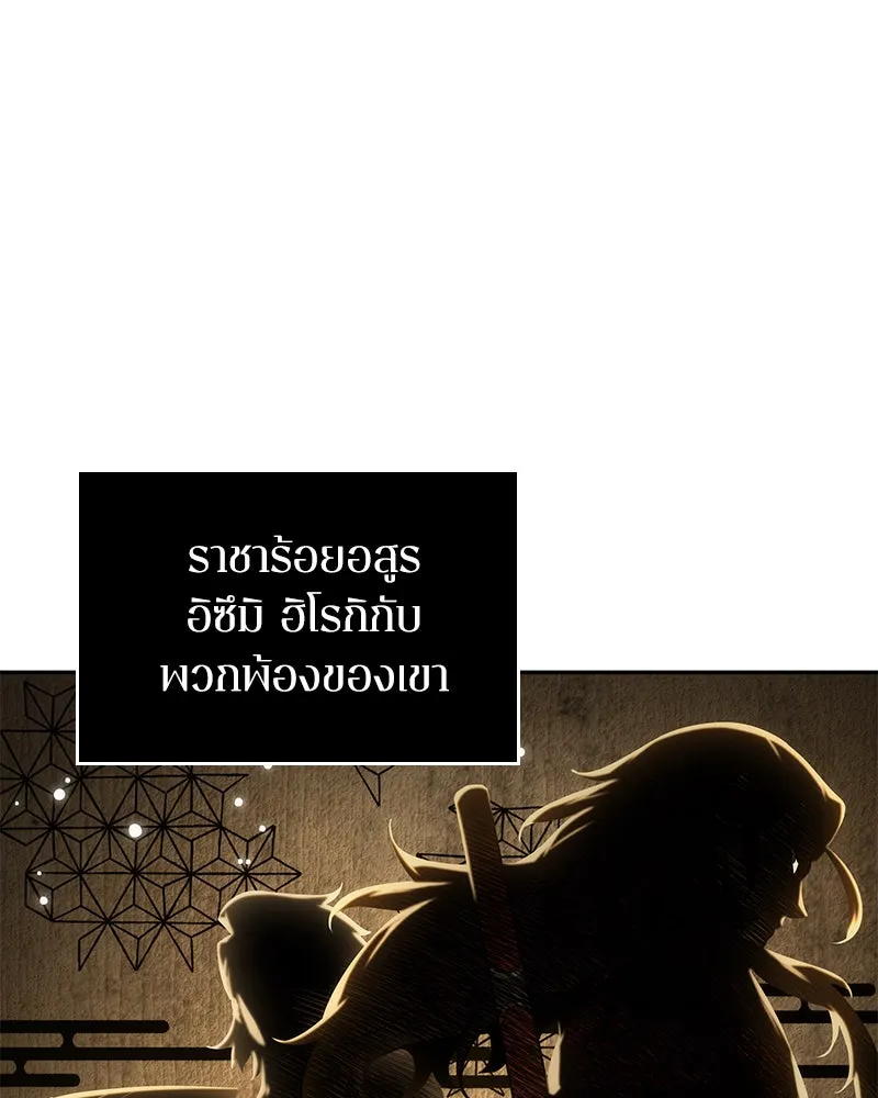 Omniscient Reader อ่านชะตาวันสิ้นโลก ตอนที่ 24 สิ่งที่สามารถเปลี่ยนแปลงได้ (2 รูปที่ 14