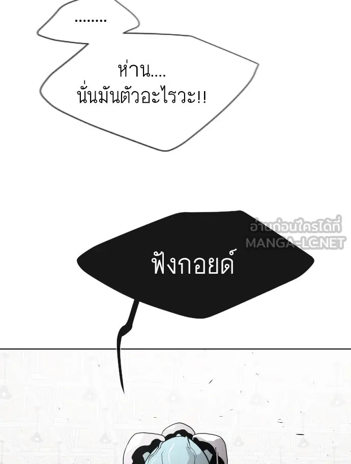 ยุคแห่งยอดมนุษย์ ตอนที่ 63 รูปที่ 42