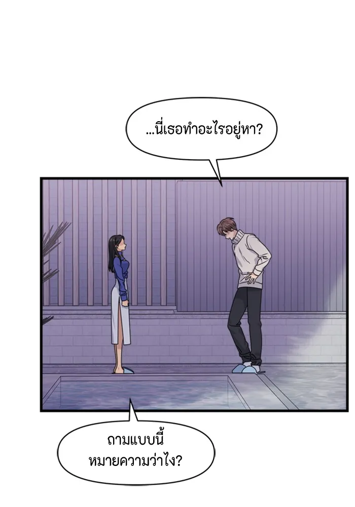 Couple Breaker ตอนที่ 17 รูปที่ 32