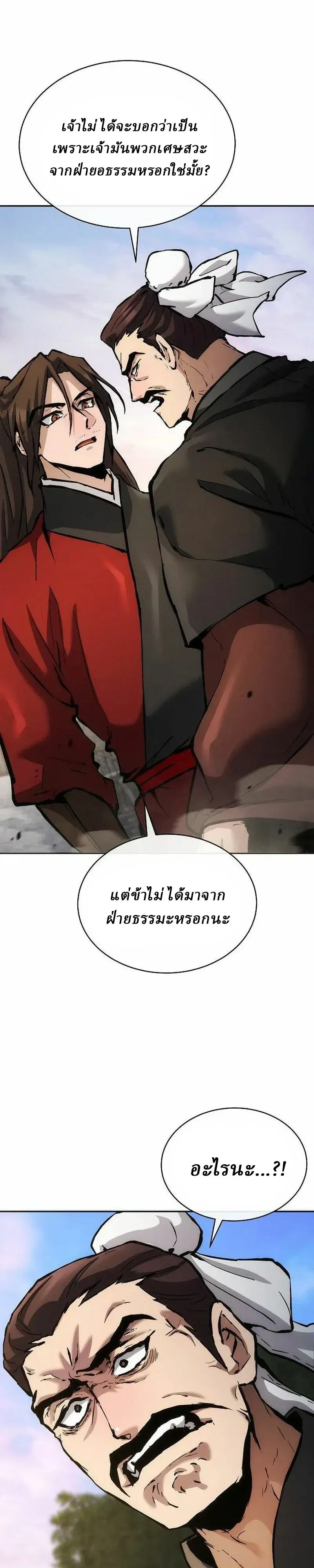Reborn on the Demonic Cult Battlefield ยอดอ_จฉร_ยะผ_หวนค_น ตอนที่ ตอนที่ 48 รูปที่ 1