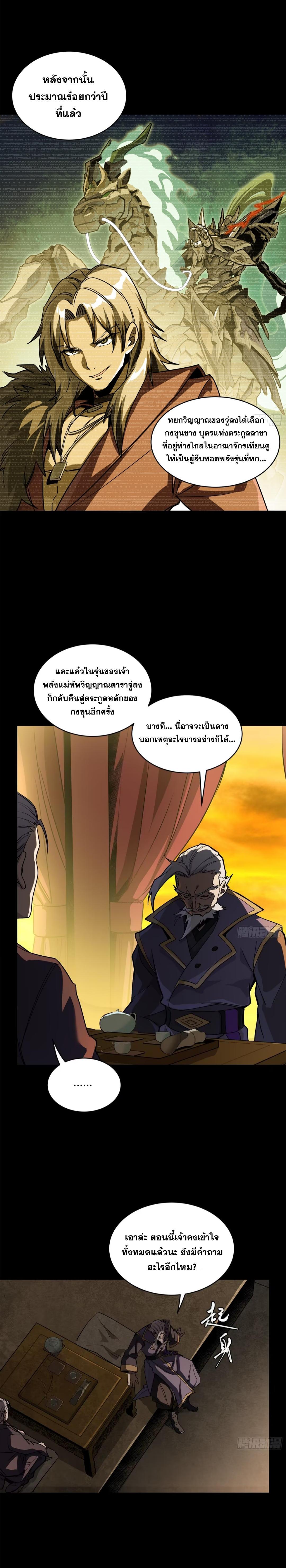 Manga-lc-com อ่านมังงะ อ่านการ์ตูน ออนไลน์ ฟรี Legend of Star General ตอนที่ 1 2 3 4 5 6 7 8 9 10 11 12 13 14 ฟรี ไม่มีโฆษณา Manga-lc - อ่าน มังงะ อ่าน การ์ตูน ออนไลน์ อ่านมังงะ ฟรี