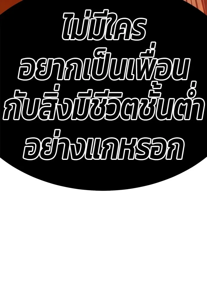 +99 ท่อนไม้พร้อมบวก ตอนที่ 115 เทพแห่งการทำลาย (1) รูปที่ 65