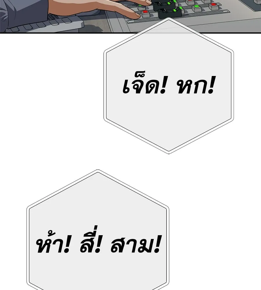 คอลเซ็นเตอร์เปลี่ยนชีวิต ตอนที่ 74 ตอบโต้ รูปที่ 107