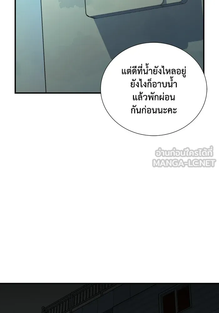 The Lone Necromancer ตอนที่ 18 รูปที่ 36