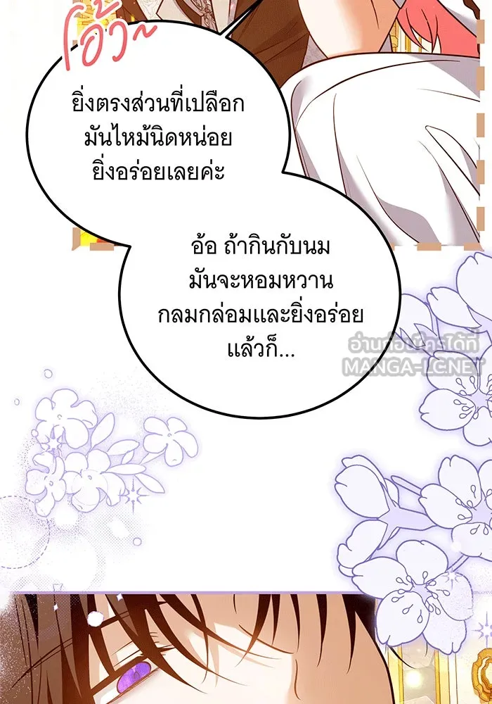 เปลี่ยนบทร้ายให้เป็นบทรัก ตอนที่ 26 รูปที่ 36