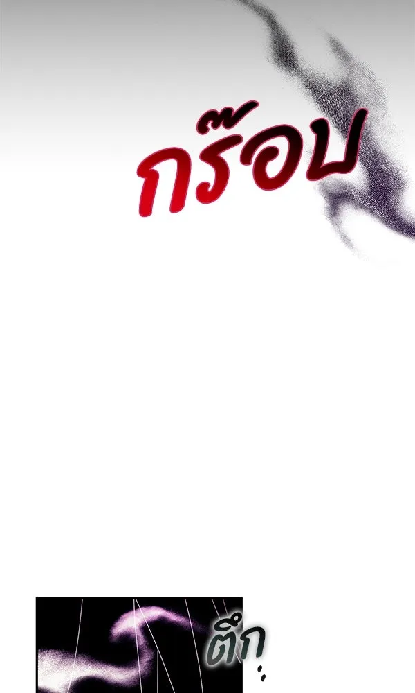 ครอบครัวผิดแผน ตอนที่ 34 รูปที่ 104