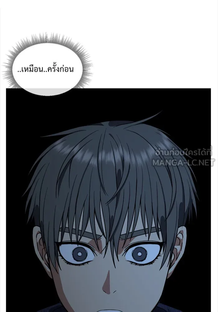 ช่วยเปลี่ยนฉันที ตอนที่ 43. แบซอนจู 9 รูปที่ 6