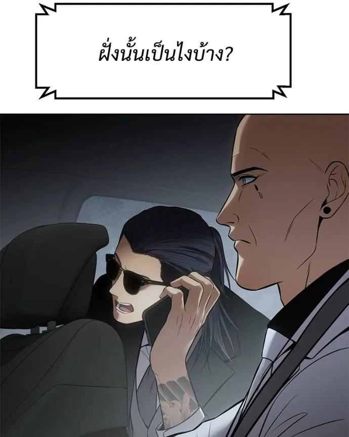 Baek XX ตอนที่ 102 รูปที่ 140