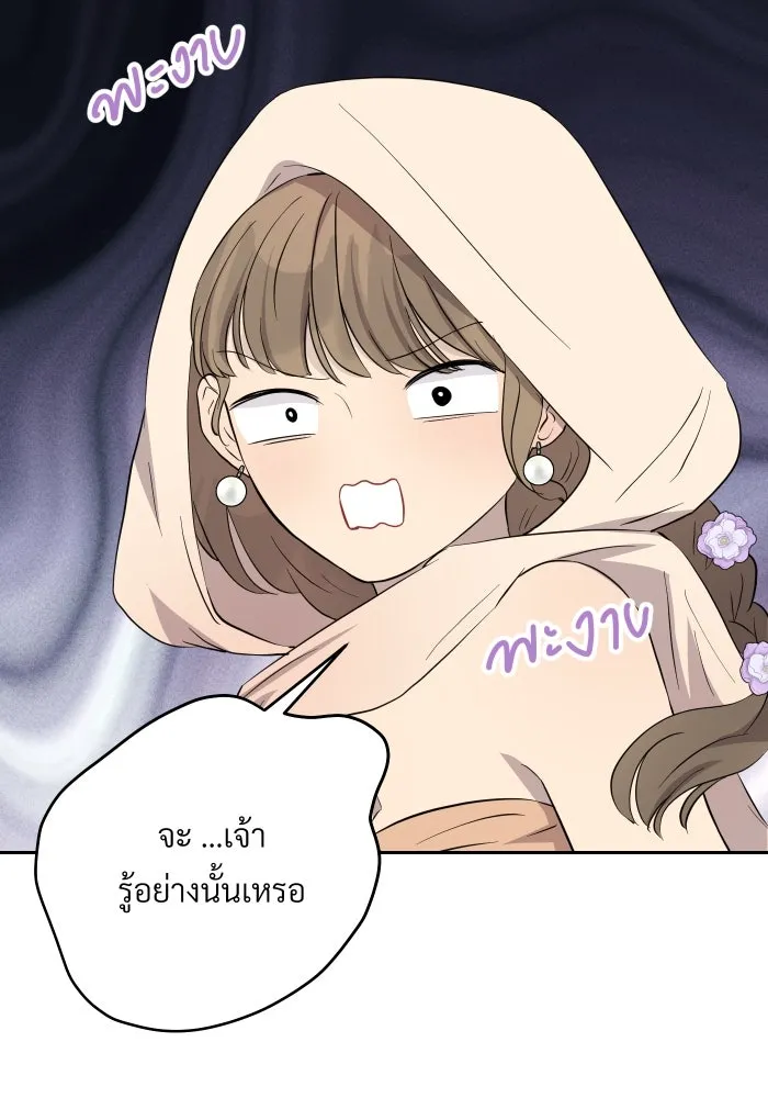 จันทร์เจ้า ตอนที่ ตอนที่ ๑๖  เข้ามาสิ รูปที่ 59