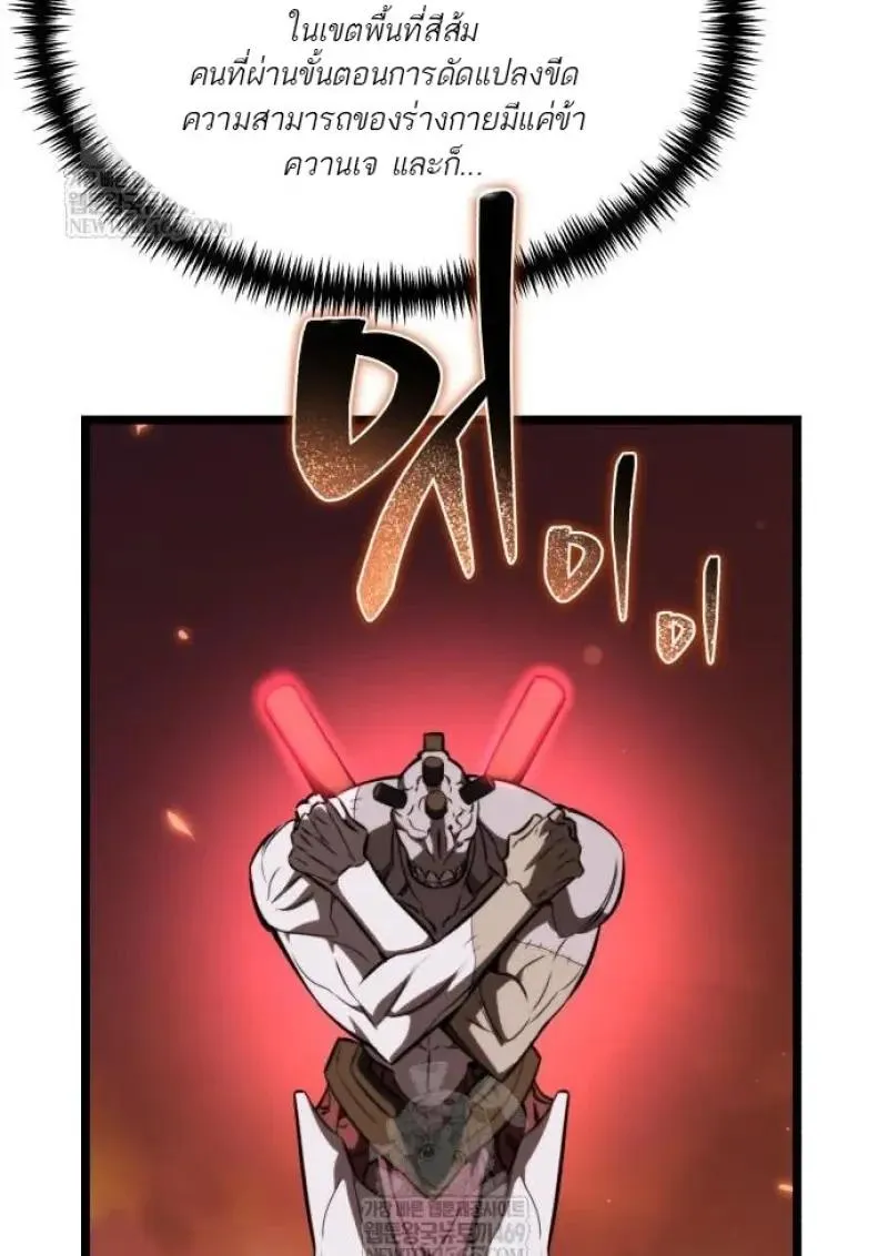 Reincarnator ผ_หวนค_น ตอนที่ ตอนที่ 121 รูปที่ 163