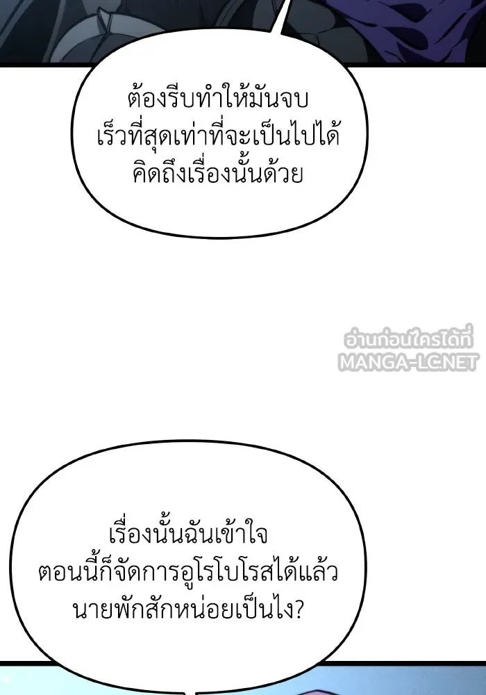 การแข่งขันของผู้เกิดใหม่ ตอนที่ 100 รูปที่ 63