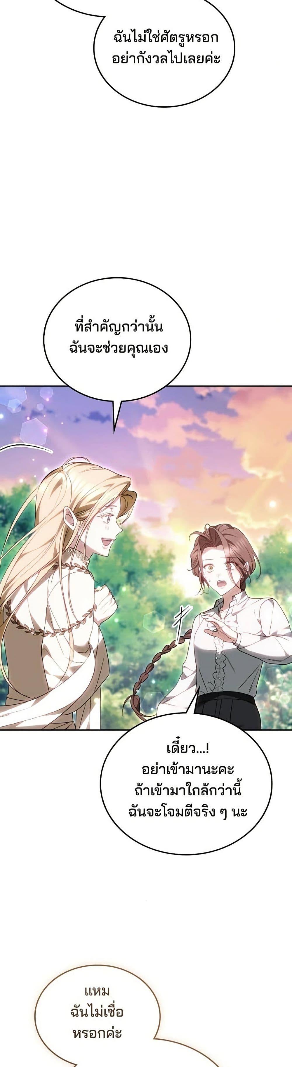 Manga-lc-com อ่านมังงะ อ่านการ์ตูน ออนไลน์ ฟรี The Reason Why the Villainess Picked up a Sword ตอนที่ 1 2 3 4 5 6 7 8 9 10 11 12 13 14 ฟรี ไม่มีโฆษณา Manga-lc - อ่าน มังงะ อ่าน การ์ตูน ออนไลน์ อ่านมังงะ ฟรี