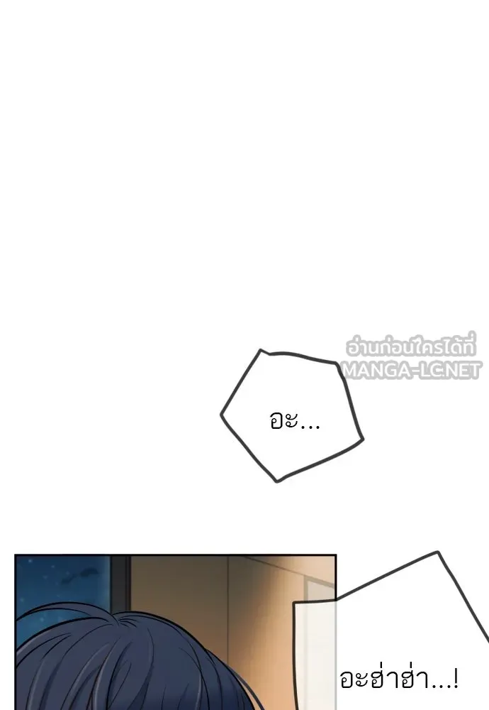 พริบตาเปลี่ยนโลก ตอนที่ 54 รูปที่ 48