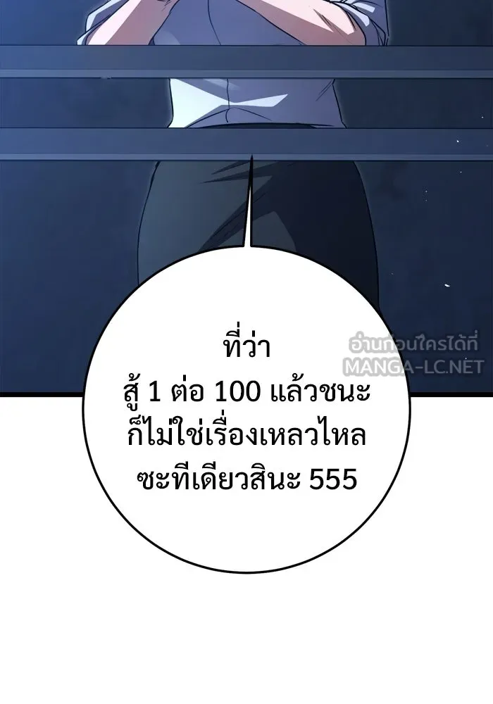 ราชินีนักบู๊ ตอนที่ 86 รูปที่ 21