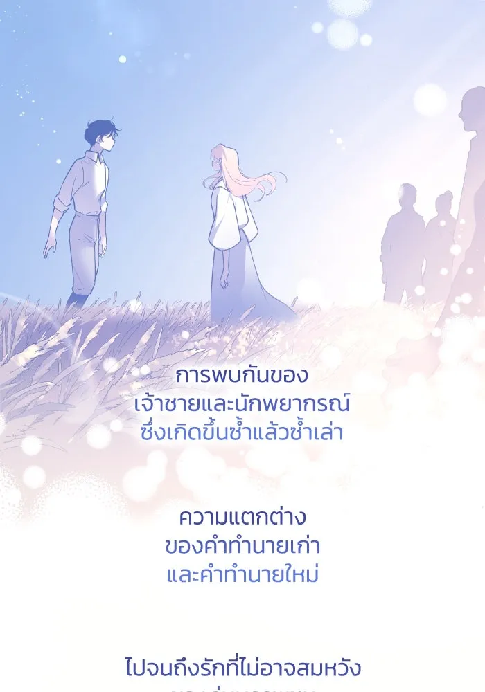 ฟิลเลียโรเซ่กับคำทำนายแห่งมงกุฎหนาม ตอนที่ 120 รูปที่ 13