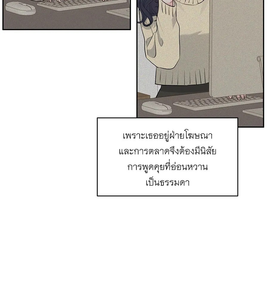 คิมหันต์นิรันดร ตอนที่ 3 รูปที่ 151