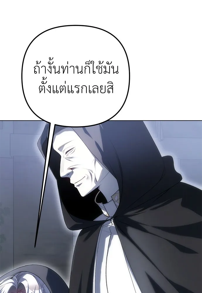 ยัยจิ๋วสมองแจ๋ว ตอนที่ 43 รูปที่ 8