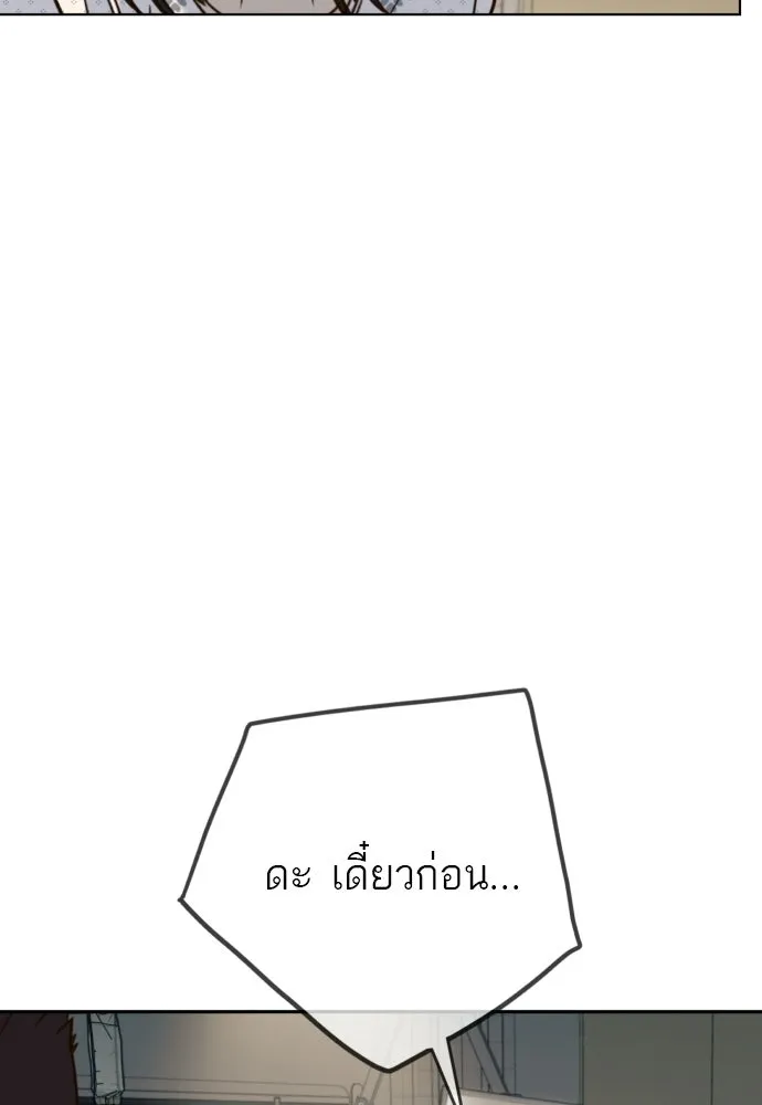 พริบตาเปลี่ยนโลก ตอนที่ 43 รูปที่ 35