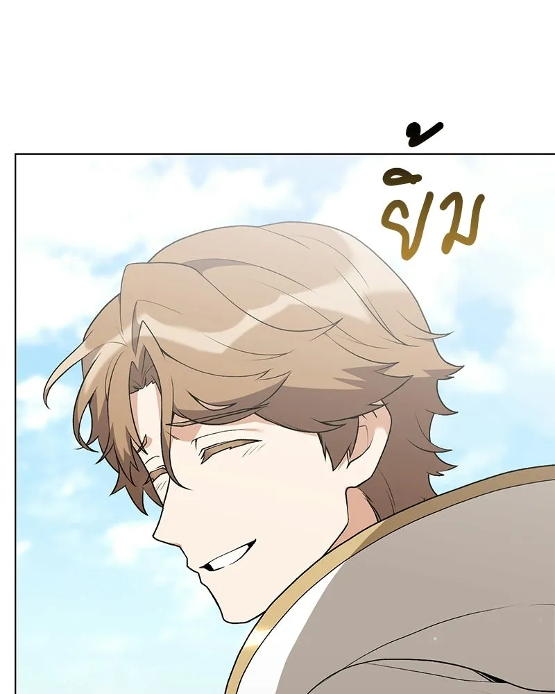 คนสวนโลกฮันเตอร์ ตอนที่ 111 รูปที่ 19