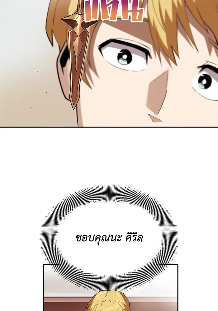 ชีวิตพลิกผันของลอร์ดผู้เกียจคร้าน ตอนที่ 4 การแนะนำ! สำนักฝึกฟันดาบโครโน่ รูปที่ 50