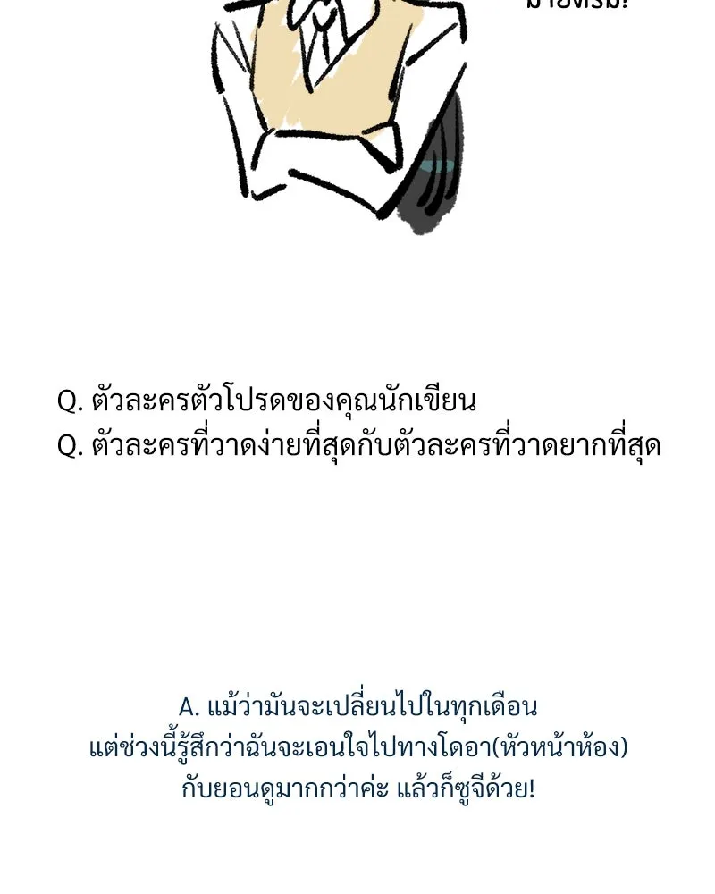 Pyramid Game เกมพีระมิด ตอนที่ q&a รูปที่ 35