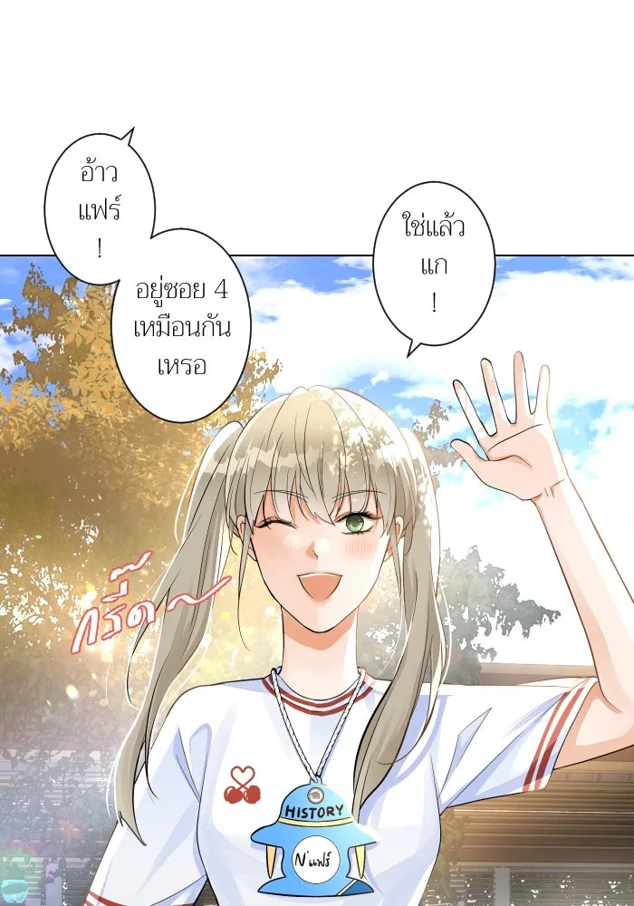 2nd Love หนุ่มเฮ้วสาวbrเปรี้ยวรักเดียวโด ตอนที่ 3 รูปที่ 31
