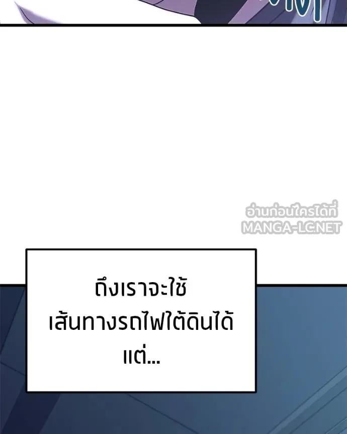 โทษที พื้นที่นี้ ตอนที่ 22 รูปที่ 200