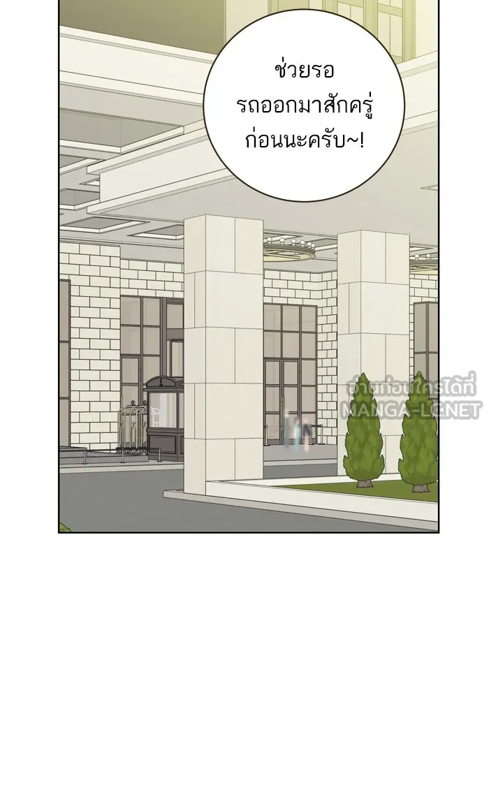 ฉันมันร้าย หรือเพราะโลกไม่น่ารัก ตอนที่ 75 รูปที่ 18