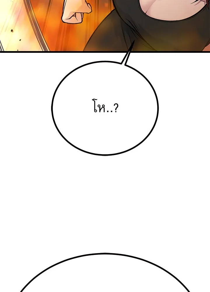 ราชาลานประลอง ตอนที่ 66 รูปที่ 122