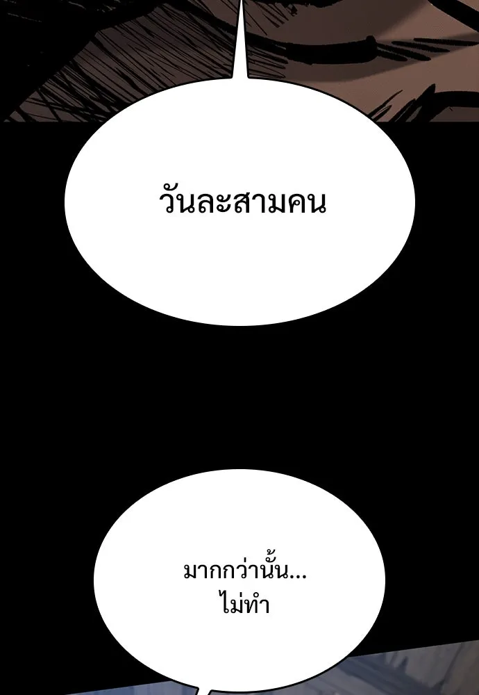 อัศวินวันเดียว ตอนที่ 57 รูปที่ 55
