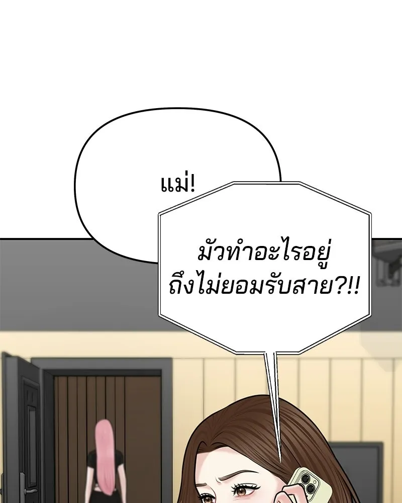 จ้า แม่คนสวย ตอนที่ 46 รูปที่ 118