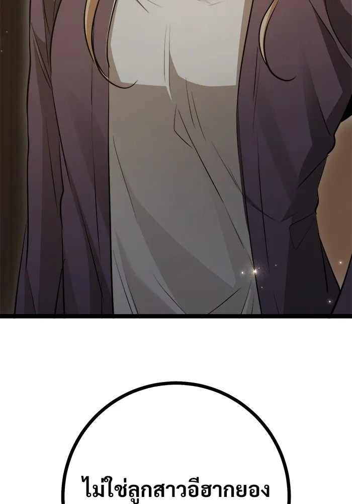 ราชินีนักบู๊ ตอนที่ 68 รูปที่ 146