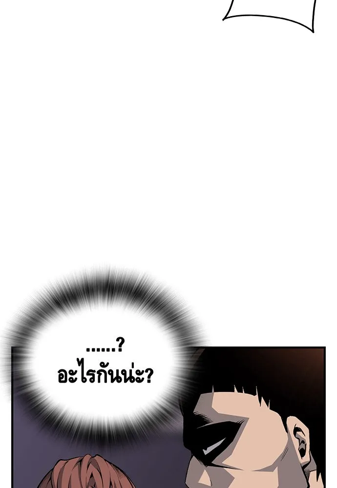 King Game ตอนที่ 24 ทำไมถึงอยากเจอฉันล่ะ รูปที่ 116