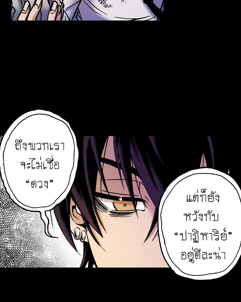 การิน BlaCX ปริศนาอาถรรพ์สีดำ ตอนที่ 39 doppelganger (7) รูปที่ 98
