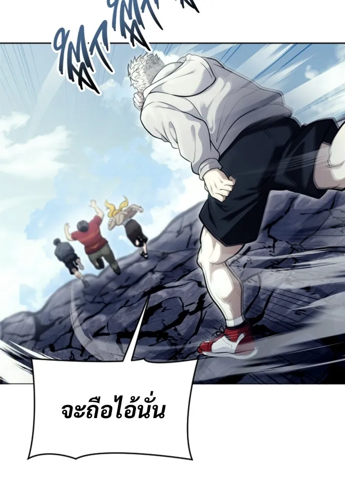 อูเร็ค มาซิโน่ ตอนที่ 26 มาโก 1 รูปที่ 160