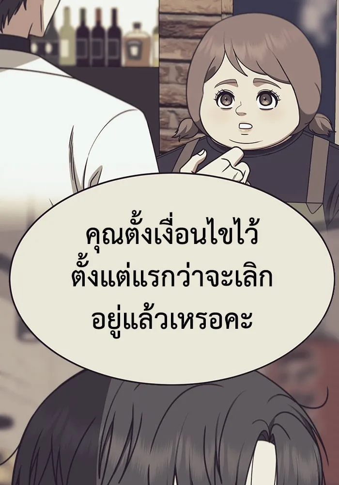 ช่วยเปลี่ยนฉันที ตอนที่ 278. ซีซัน 2 รูปที่ 140