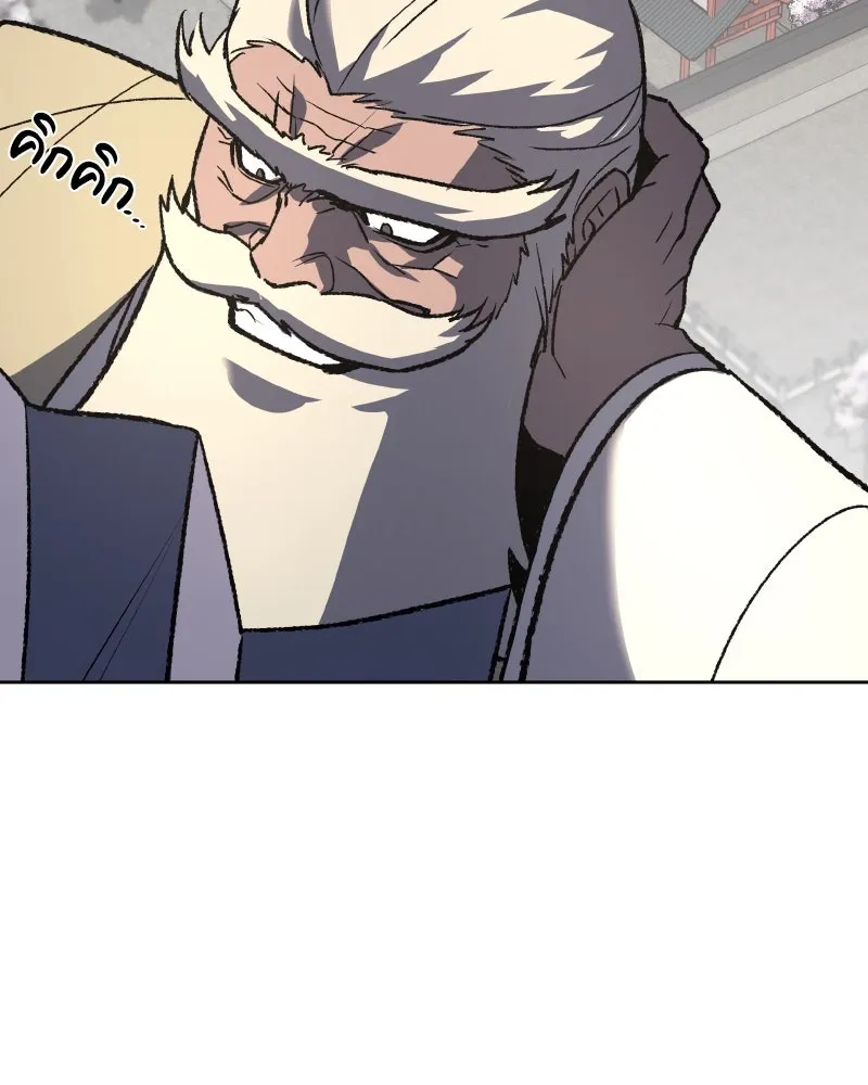 เกิดอีกทีเป็นว่าที่ประมุขลัทธิมาร ตอนที่ 44 รูปที่ 61