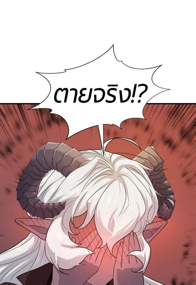 ยอดสถาปนิกผู้พิทักษ์อาณาจักร ตอนที่ 173 รูปที่ 65