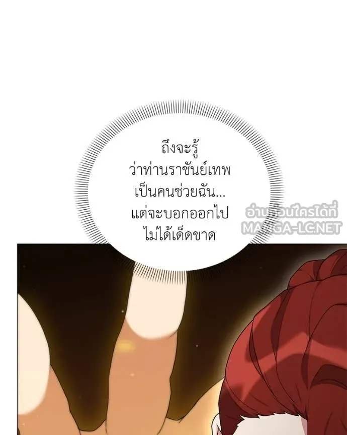 คนสวนโลกฮันเตอร์ ตอนที่ 83 รูปที่ 110