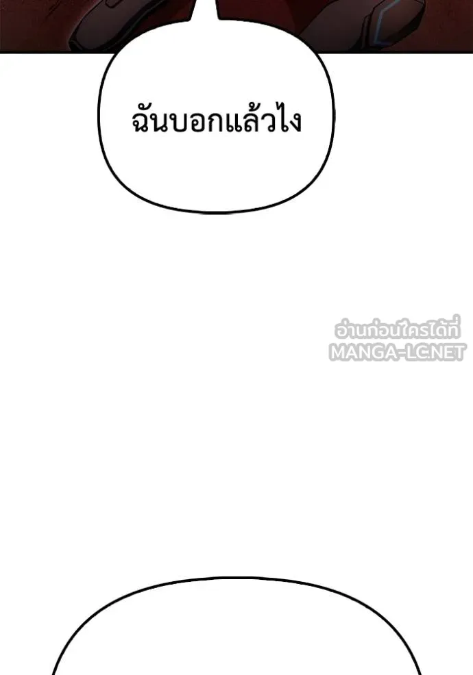 เกมของยอดมนุษย์ ตอนที่ 143 รูปที่ 169