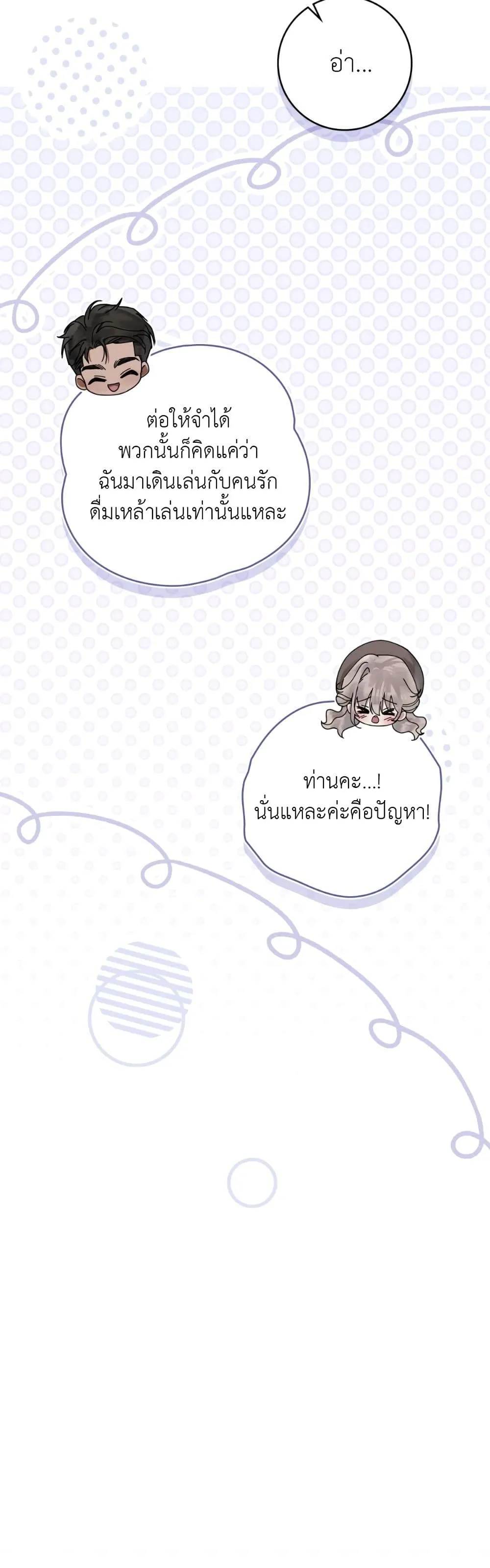Manga-lc-com อ่านมังงะ อ่านการ์ตูน ออนไลน์ ฟรี A Wicked Husband ตอนที่ 1 2 3 4 5 6 7 8 9 10 11 12 13 14 ฟรี ไม่มีโฆษณา Manga-lc - อ่าน มังงะ อ่าน การ์ตูน ออนไลน์ อ่านมังงะ ฟรี