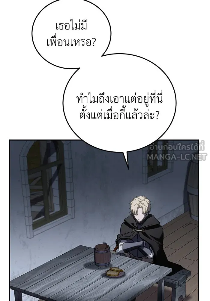 ยอดนักดาบผู้โอบอุ้มดารา ตอนที่ 48 รูปที่ 114