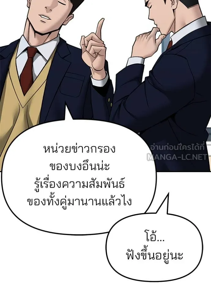 เลวฟาดเลว ตอนที่ 135 รูปที่ 95