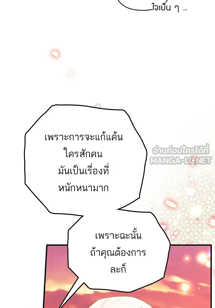 แด่ตัวละครโปรดที่ถูกทิ้ง ตอนที่ 55 (ตอนจบซีซันที่ 1) รูปที่ 63