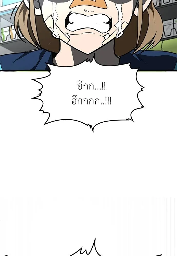 สนามเด็กล่า ตอนที่ 46 รูปที่ 131