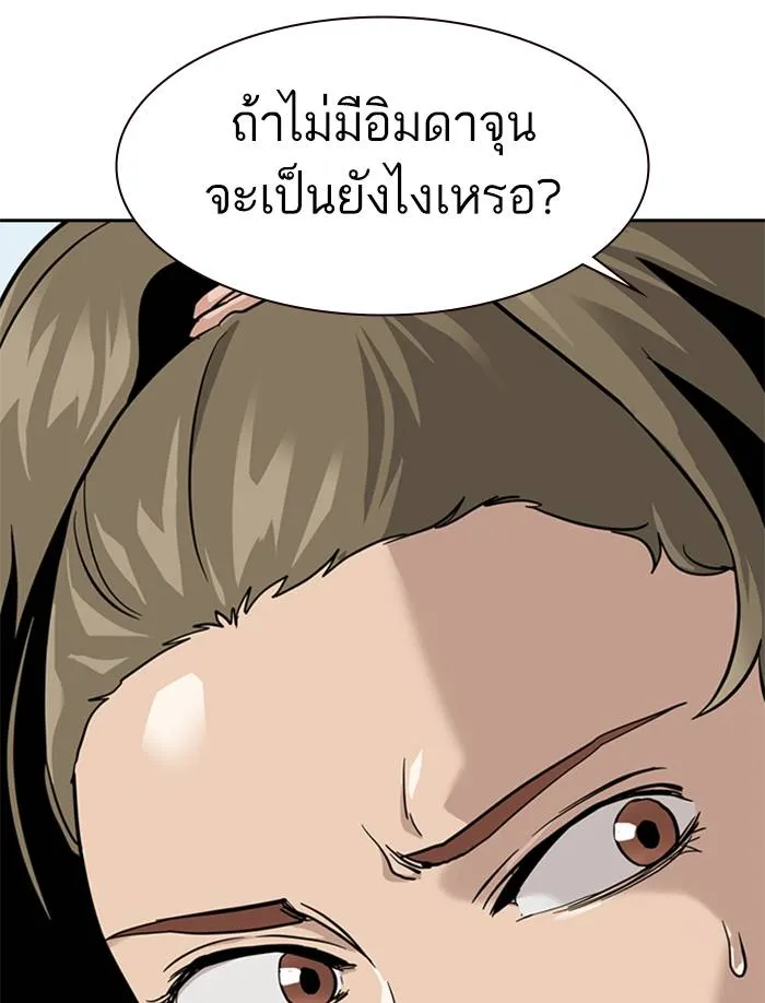 To not die ตอนที่ 56 รูปที่ 64