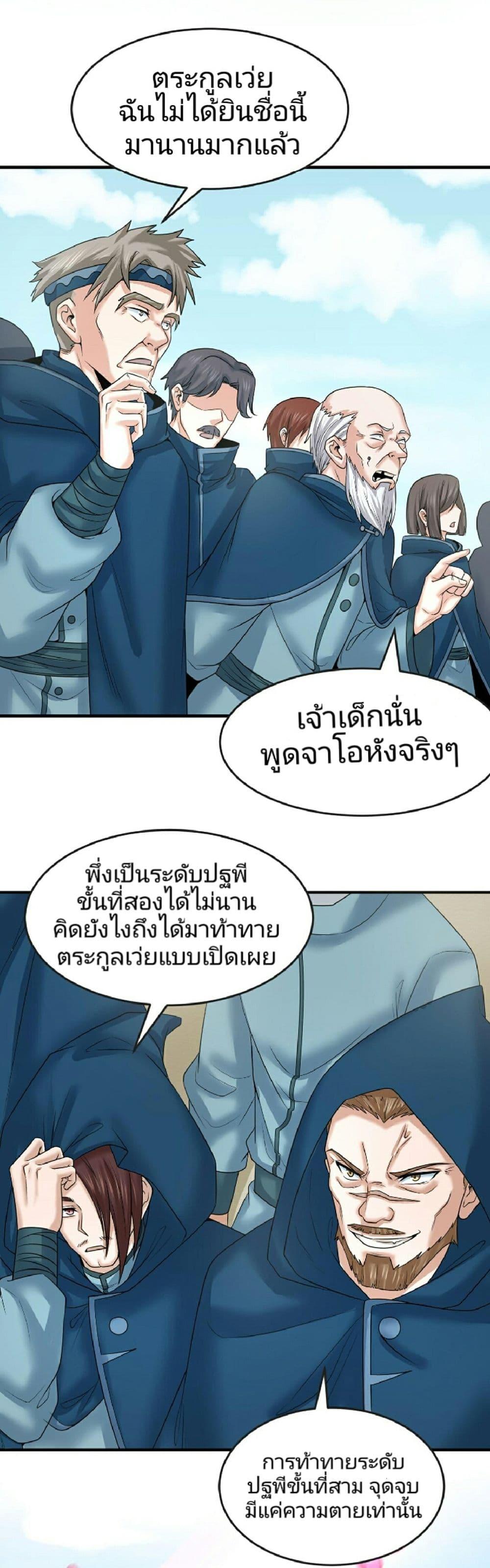 Manga-lc-com อ่านมังงะ อ่านการ์ตูน ออนไลน์ ฟรี The Age of Ghost Spirits ตอนที่ 1 2 3 4 5 6 7 8 9 10 11 12 13 14 ฟรี ไม่มีโฆษณา Manga-lc - อ่าน มังงะ อ่าน การ์ตูน ออนไลน์ อ่านมังงะ ฟรี