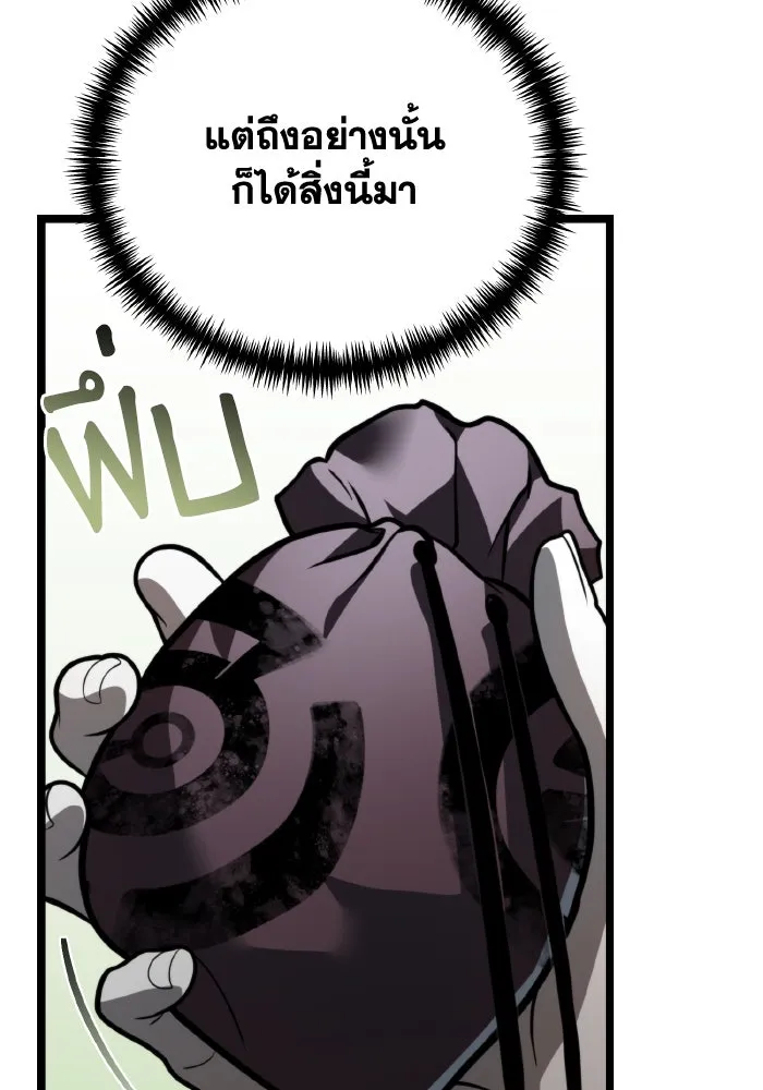 การแข่งขันของผู้เกิดใหม่ ตอนที่ 15 รูปที่ 28