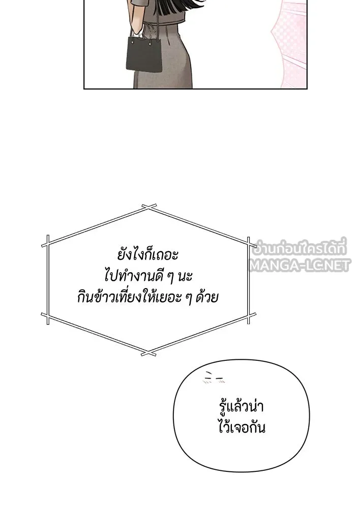 เพียงรุ่งอรุณ ตอนที่ 60 รูปที่ 12